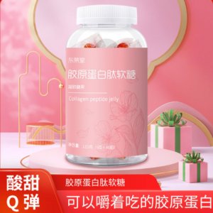 东荣堂胶原蛋白独立包装凝胶压片糖果代加工贴牌OEM/ODM