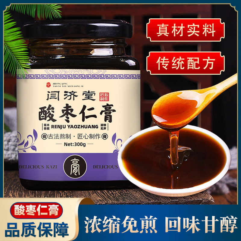 酸枣仁膏贴牌定制代加工