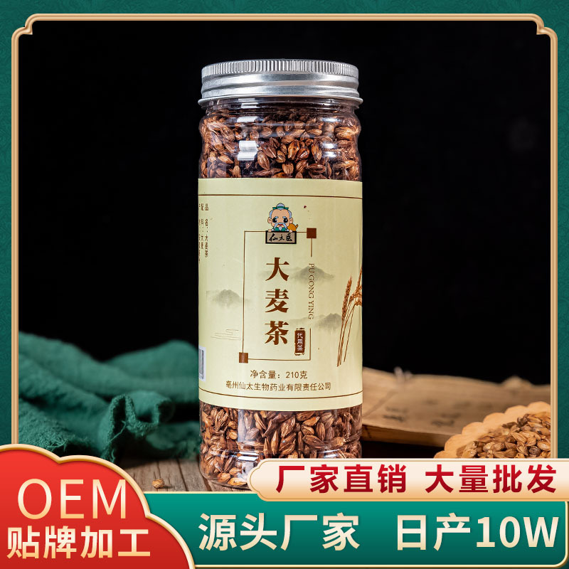 大麦茶 OEM代加工