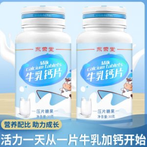 东荣堂牛乳加钙咀嚼片糖果可OEM/ODM代工