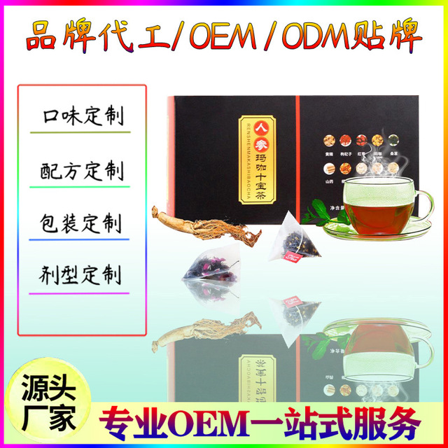 黑糖姜茶OEM/ODM定制代加工