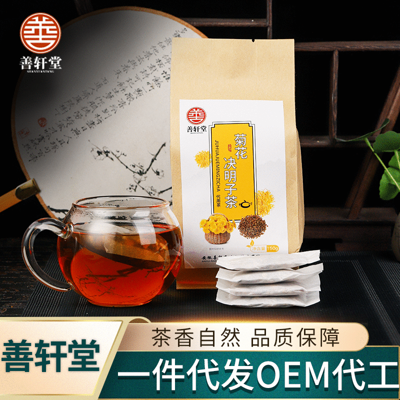 菊花决明子茶代加工贴牌OEM/ODM