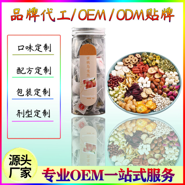 玫瑰花茶水果组合茶可OEM/ODM代工