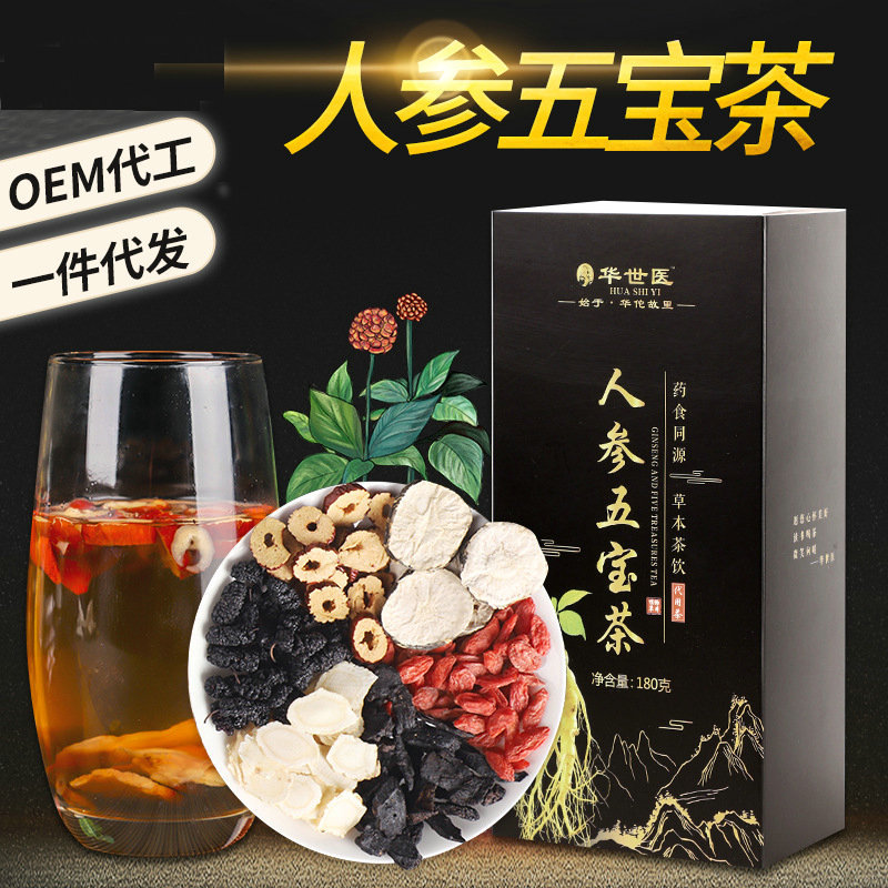 华世医人参五宝茶茶OEM/ODM定制代加工