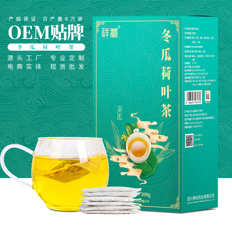 冬瓜荷叶茶礼盒可OEM/ODM代工