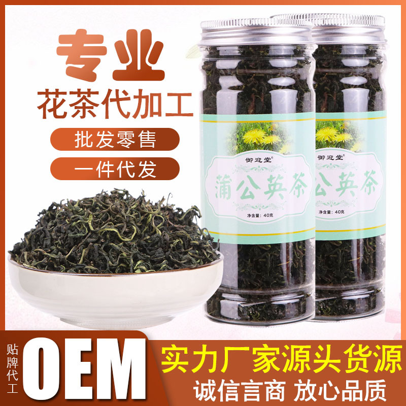 罐装蒲公英茶 蒲公英可OEM/ODM代工