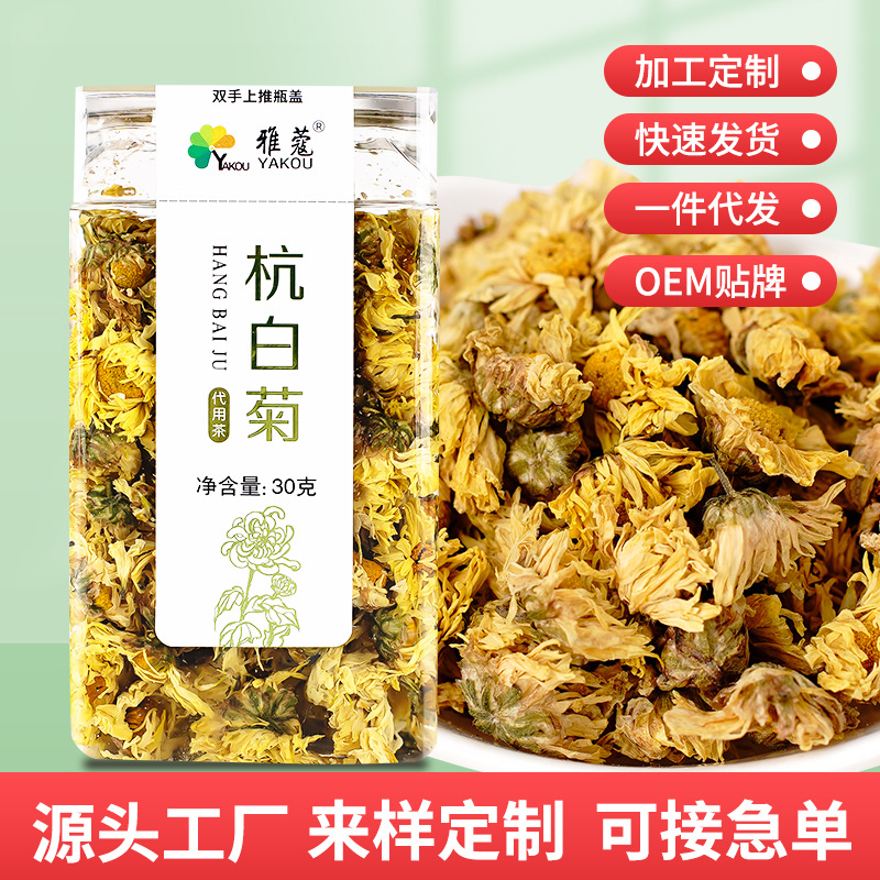 杭白菊OEM代加工
