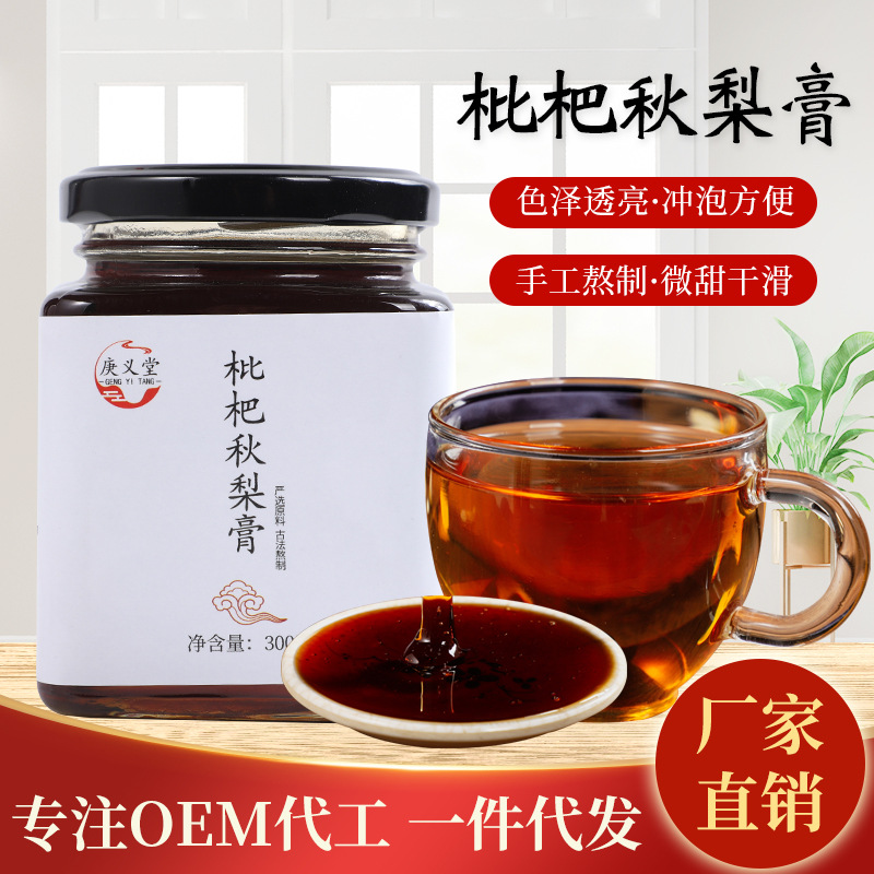 枇杷秋梨膏瓶装300g贴牌OEM/ODM