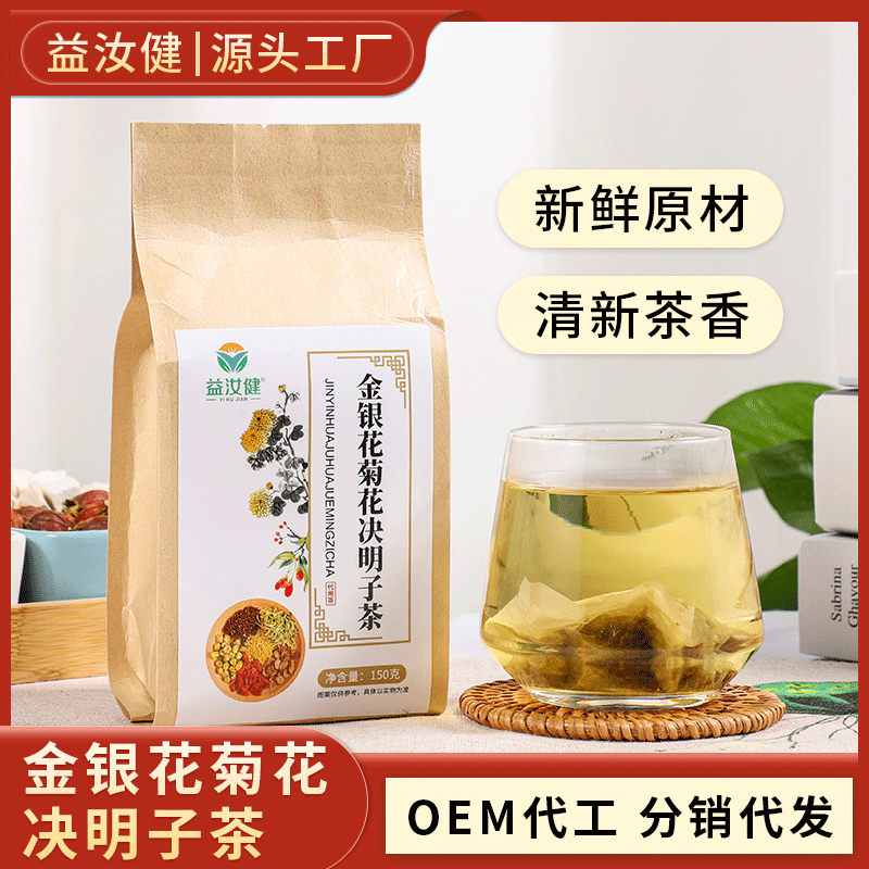 菊花决明子茶袋装小包可OEM/ODM代工