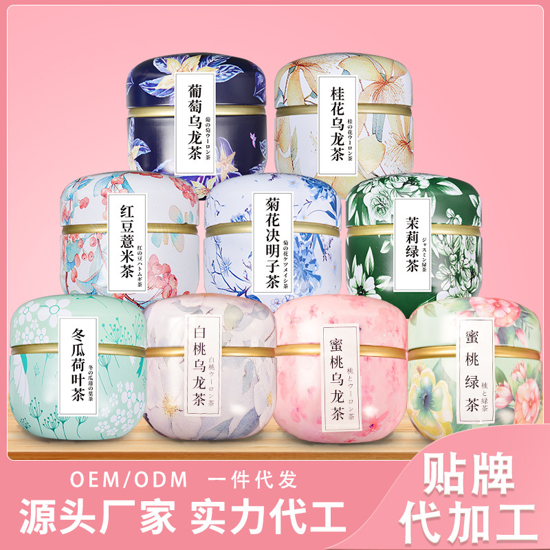 小罐茶蜜桃乌龙茶桂花乌龙茶茉莉花茶贴牌OEM/ODM