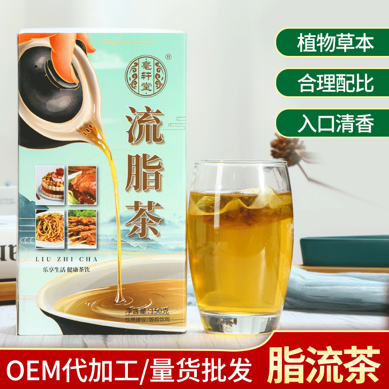 亳轩堂脂流茶代加工贴牌OEM/ODM