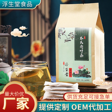 冬瓜荷叶茶1OEM/ODM代加工