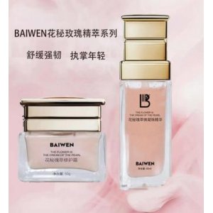花秘玫瑰微凝珠精華液 代加工貼牌OEM/ODM