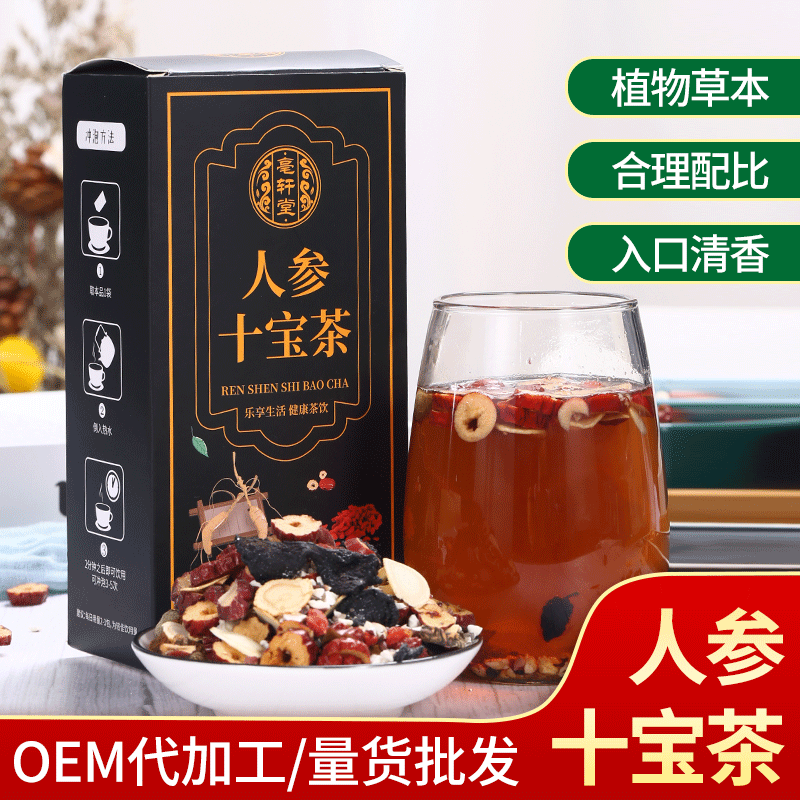人参十宝茶 OEM/ODM代加工