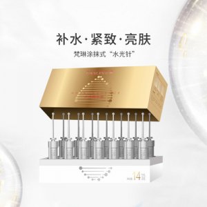 水光針補水保濕清氧 貼牌OEM/ODM
