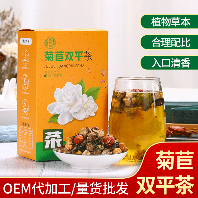 菊苣双平茶贴牌OEM/ODM
