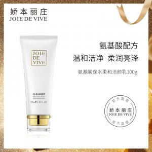 娇本丽庄氨基酸洁面乳贴牌OEM/ODM
