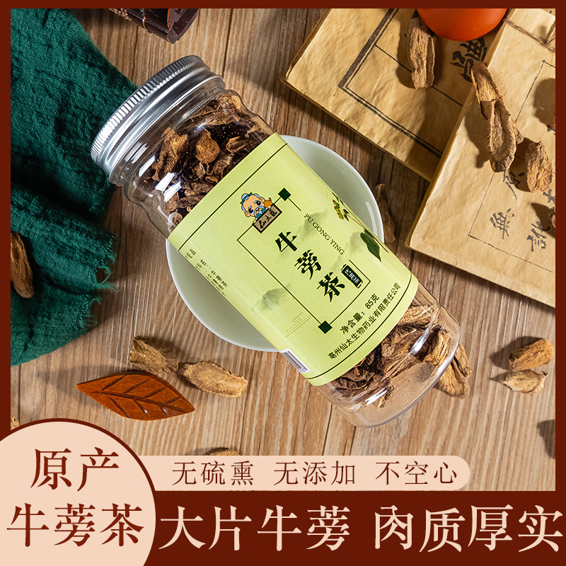 罐装牛蒡根茶 贴牌OEM/ODM
