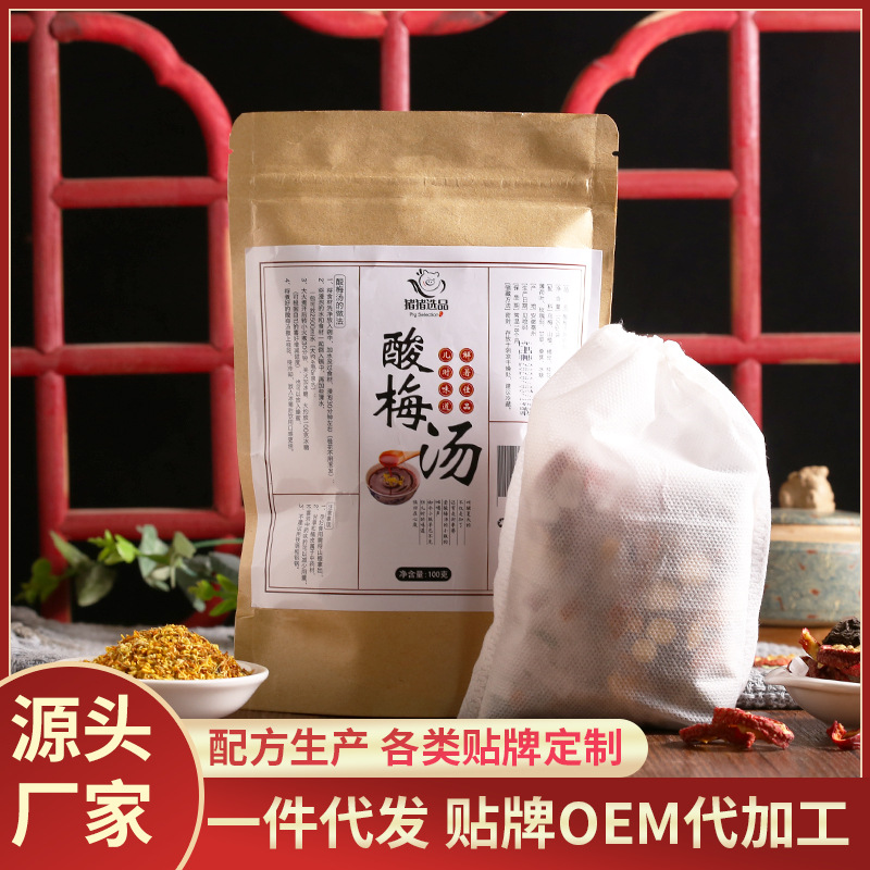 夏季饮料酸梅汤代加工贴牌OEM/ODM