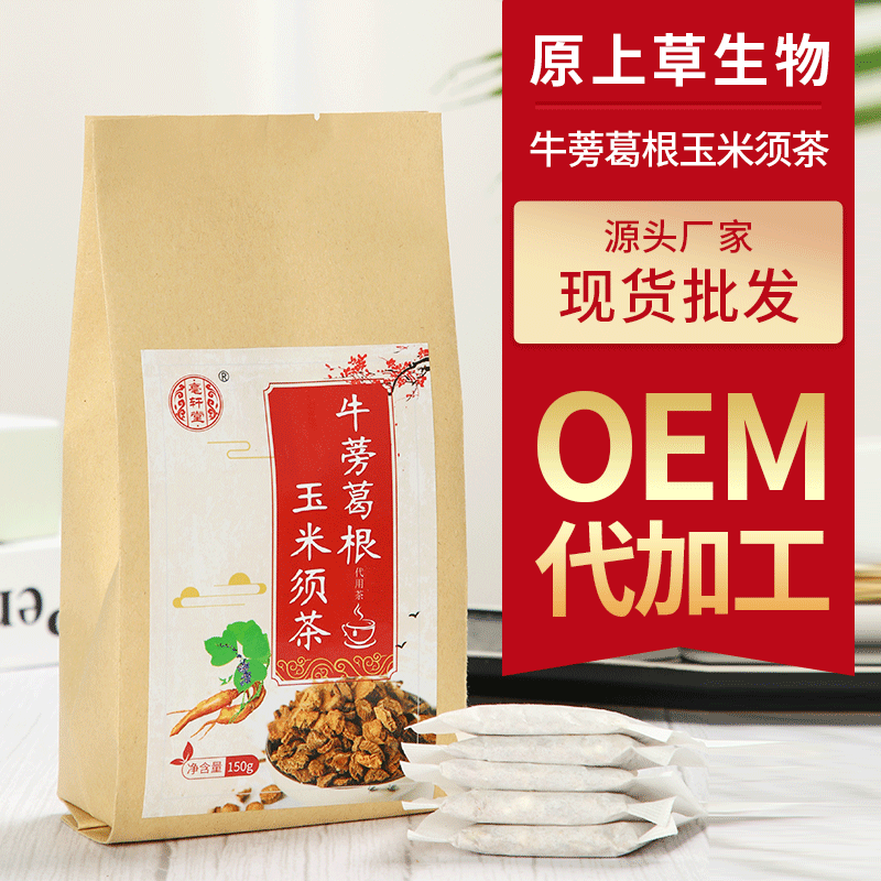 牛蒡葛根玉米须茶代加工贴牌OEM/ODM