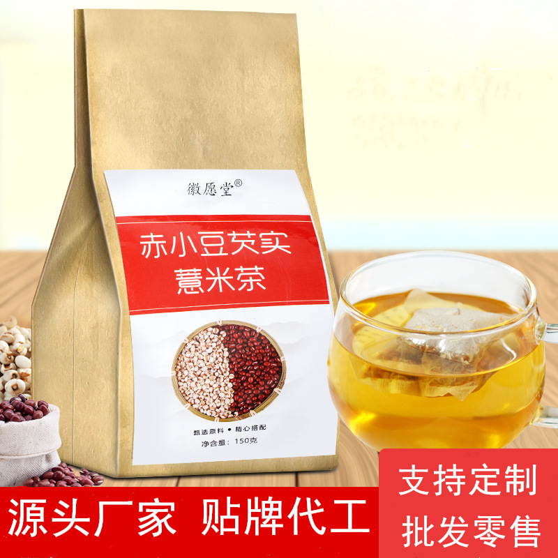 赤小豆芡实薏米茶贴牌OEM/ODM