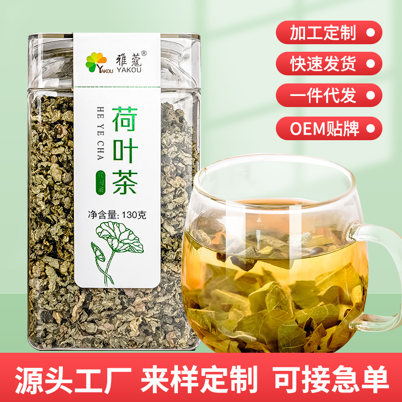 荷叶粒OEM代加工