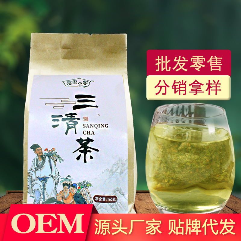 三清茶 贴牌定制代加工
