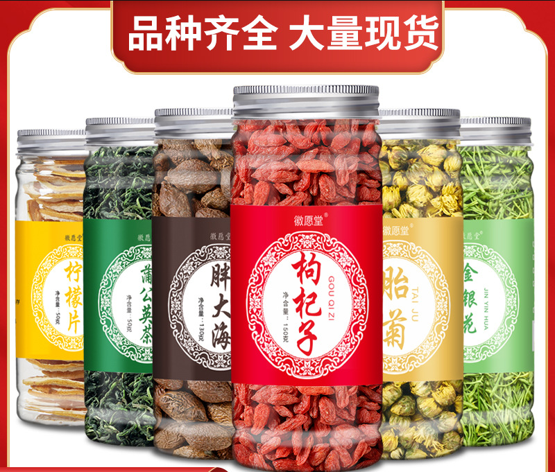 罐装枸杞桂圆红枣干茶组合花果茶代加工贴牌OEM/ODM
