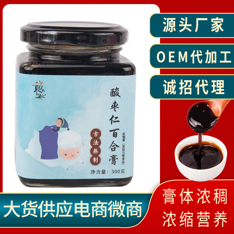 夏末初秋 酸枣仁百合膏OEM代加工