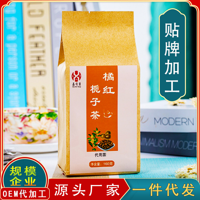 橘红栀子茶OEM/ODM定制代加工