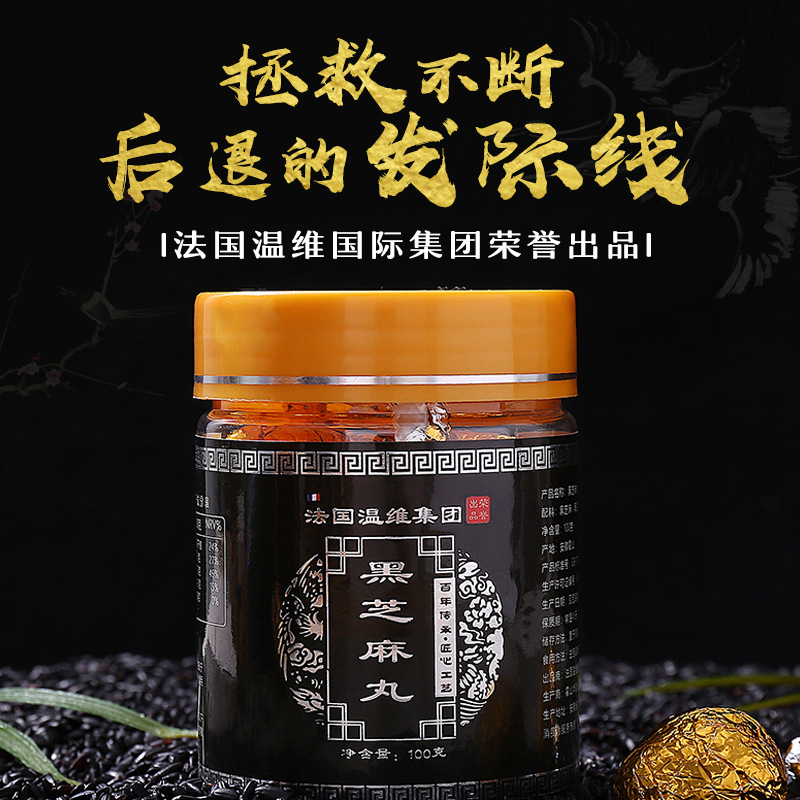 黑芝麻丸牌定制代加工
