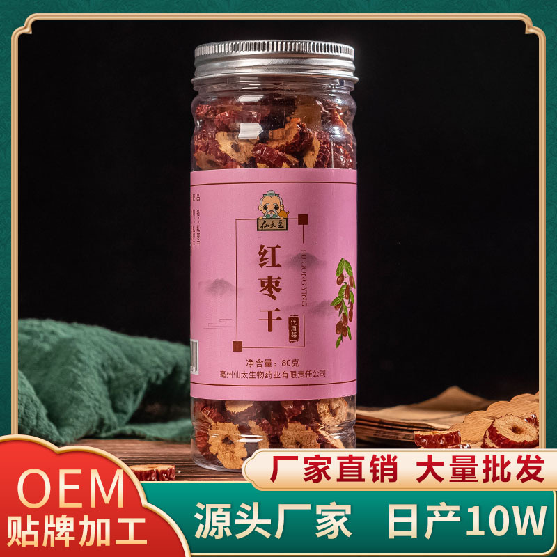 罐装红枣干 OEM代加工