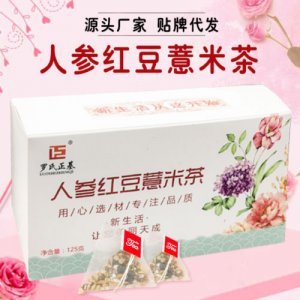 红豆薏米茶贴牌定制代加工