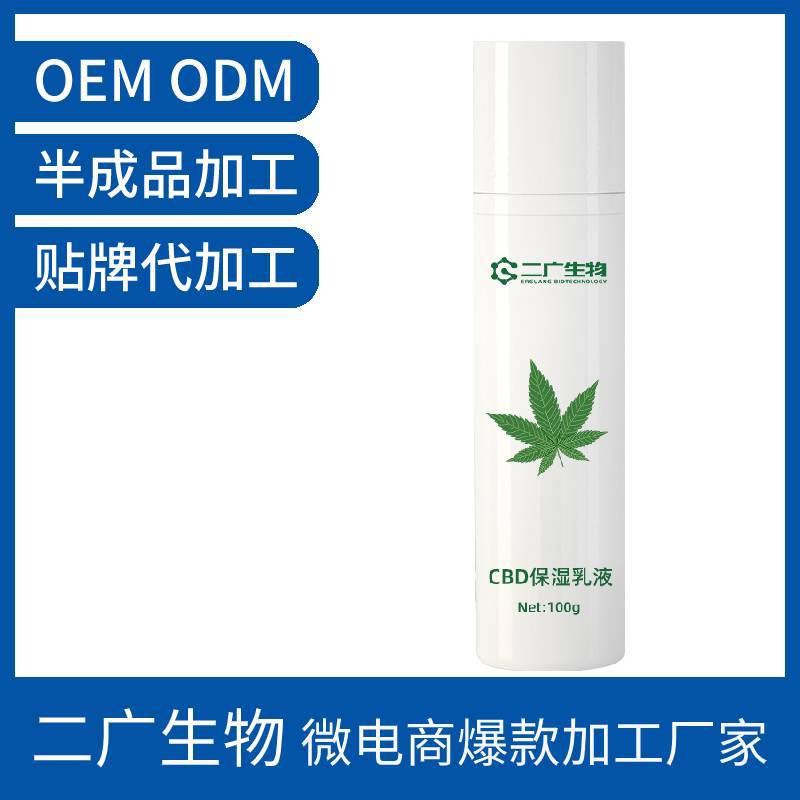 CBD低聚糖保湿乳液 OEM/ODM代加工