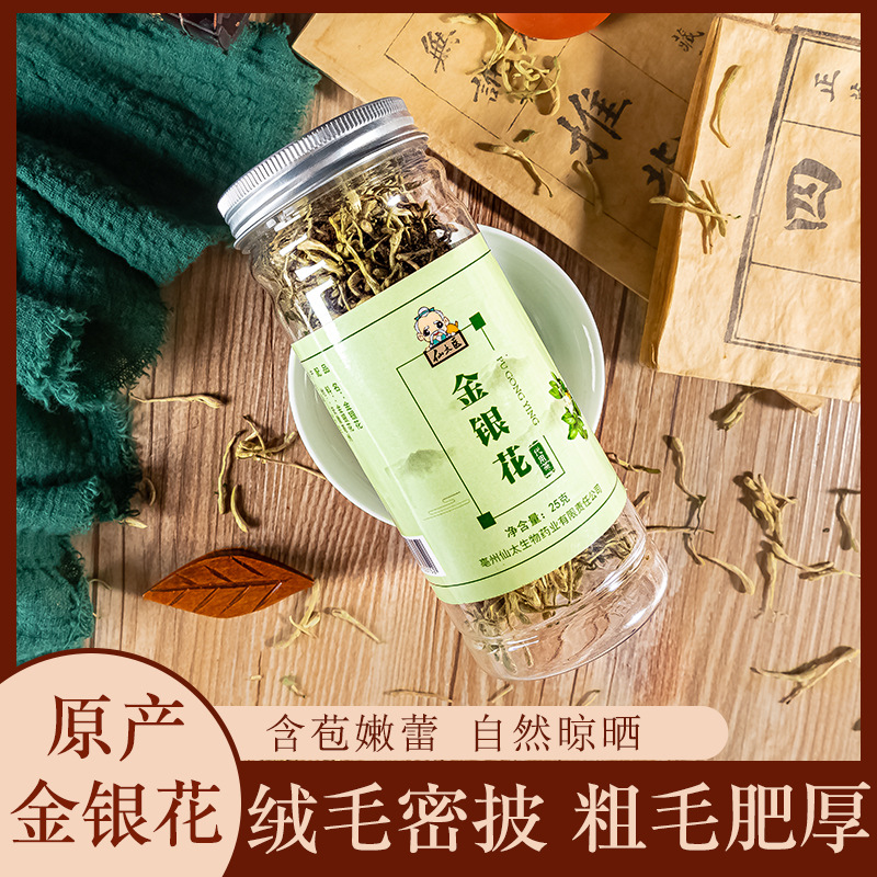 甄选金银花茶代加工贴牌OEM/ODM