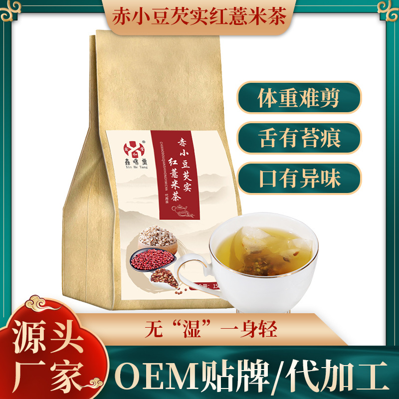 红豆薏米茶 可OEM/ODM代工