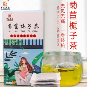 菊苣栀子茶养生茶可OEM/ODM代工
