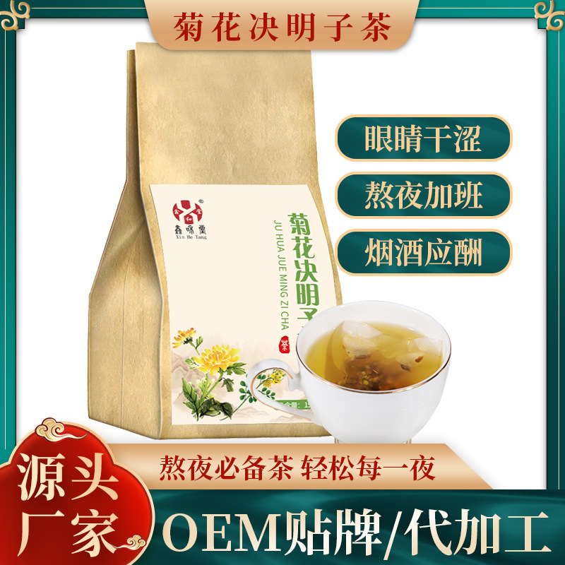 菊花决明子茶 OEM/ODM代加工