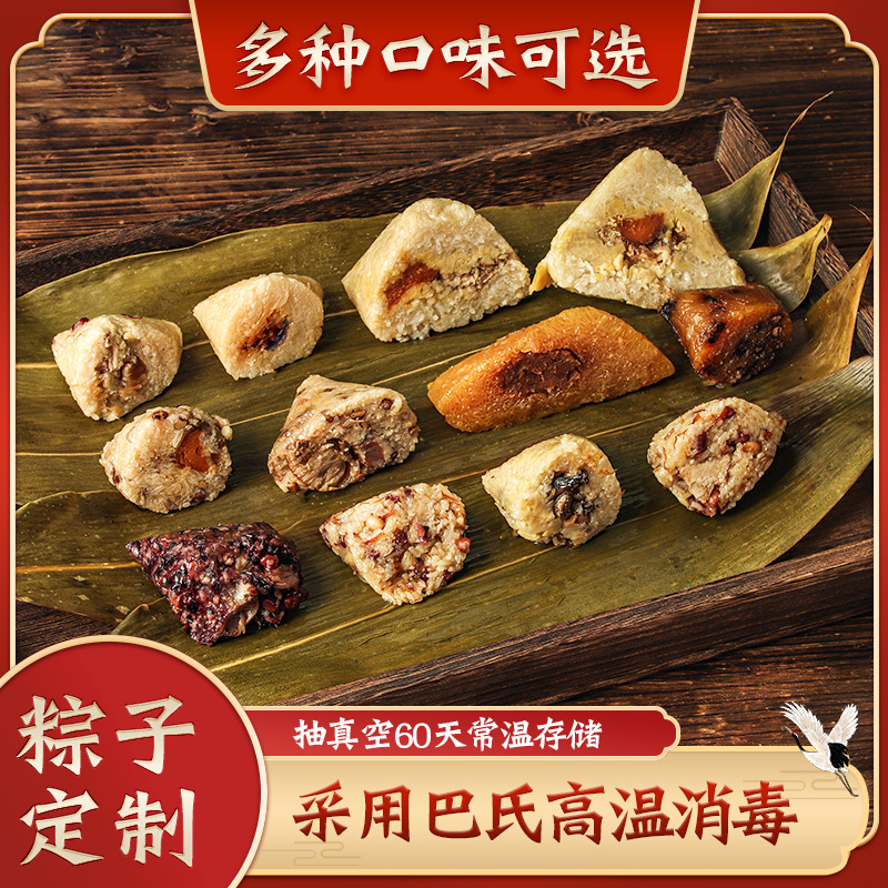 紅棗甜粽OEM/ODM定制代加工