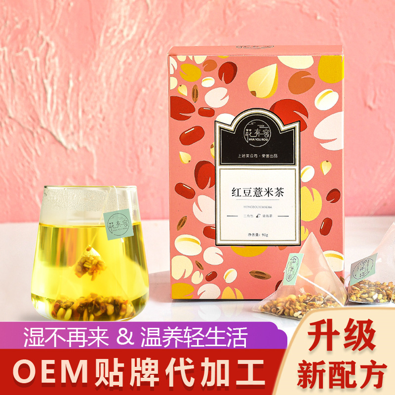 红豆薏米茶包OEM/ODM代加工