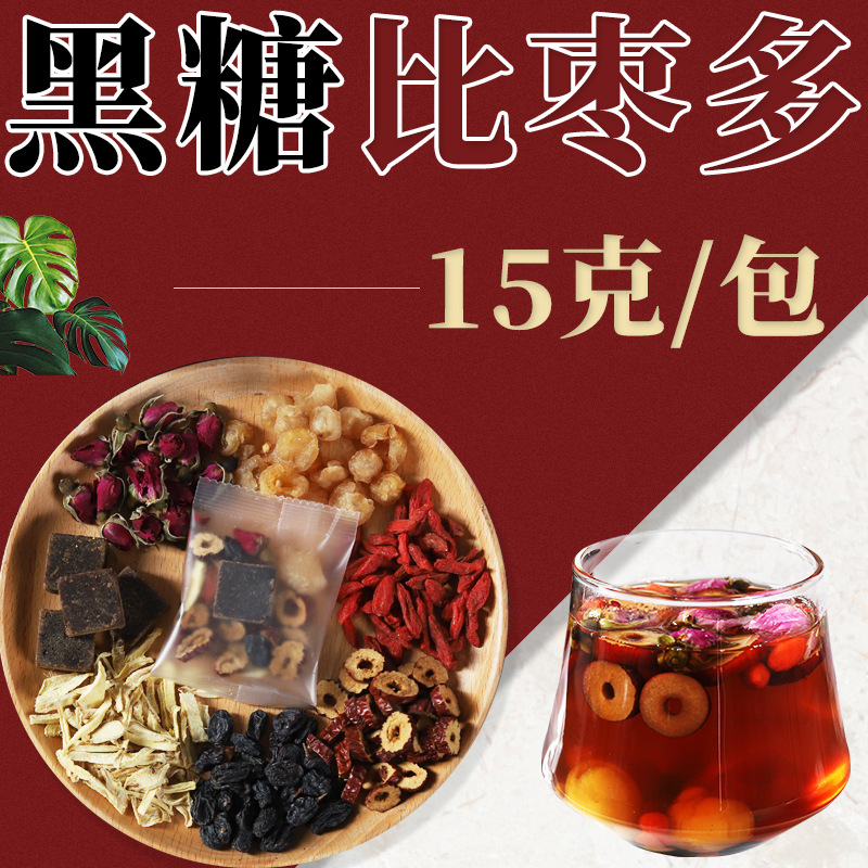 黑糖姜枣茶现货贴牌OEM/ODM