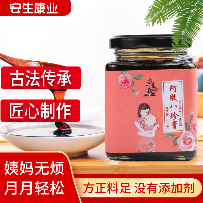 阿胶八珍膏贴牌定制代加工