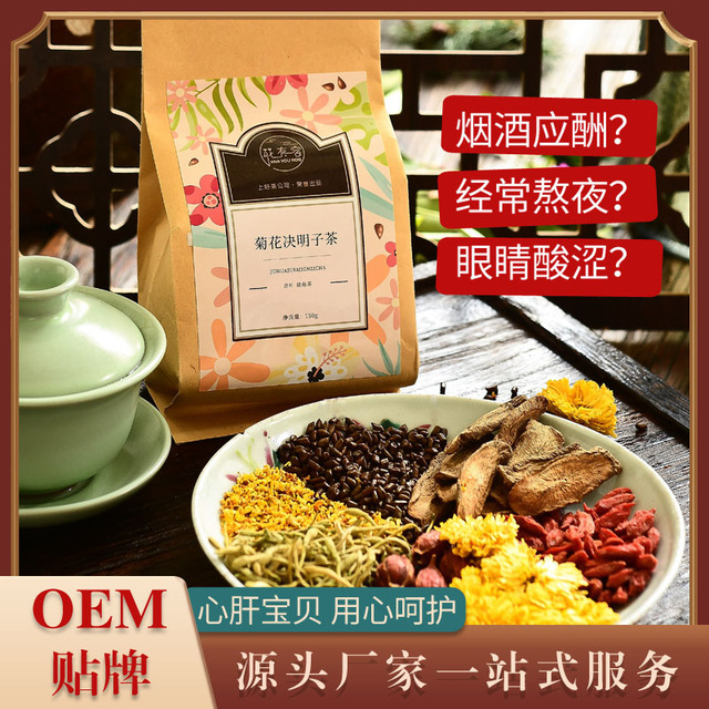 金银花枸杞牛蒡熬夜恢复袋泡茶可OEM/ODM代工