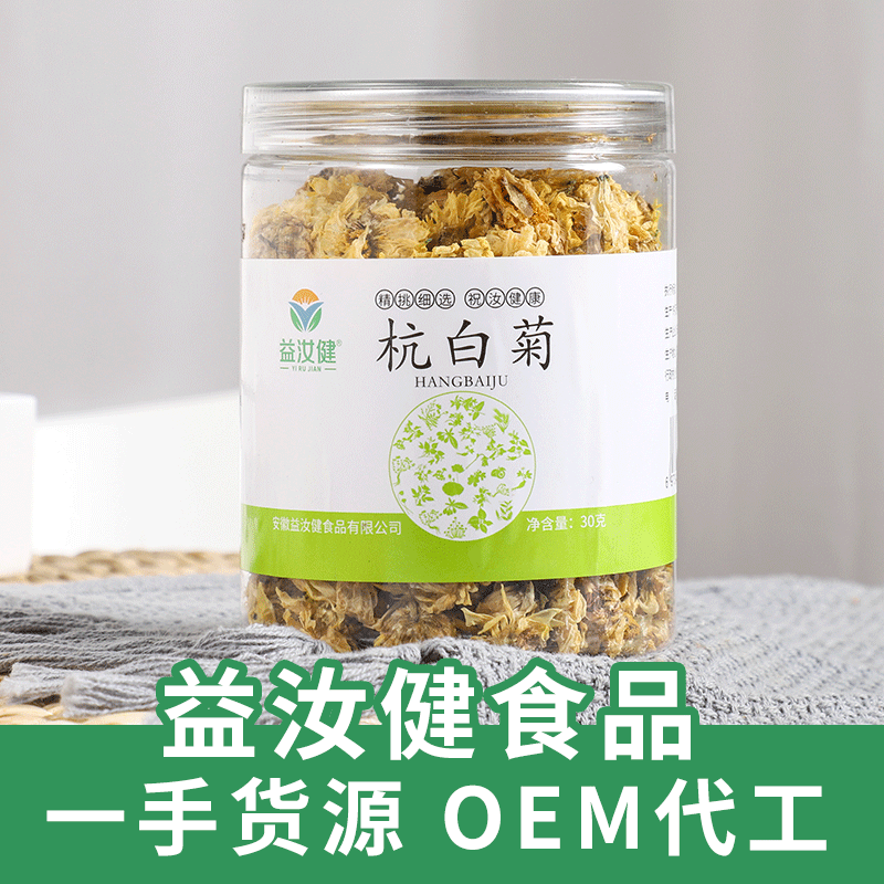 白菊罐装冲泡花茶OEM/ODM定制代加工