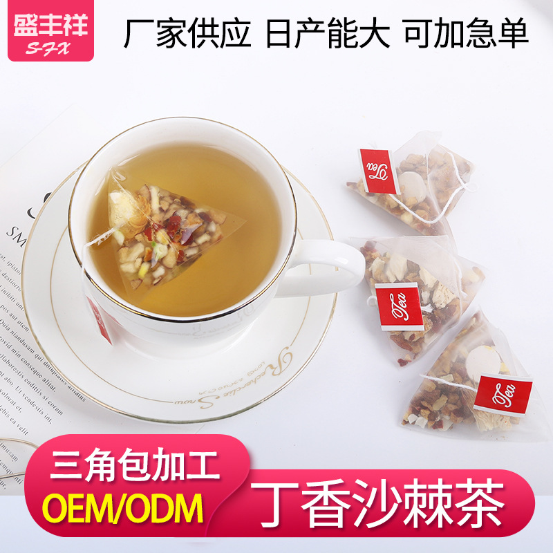 丁香沙棘茶贴牌定制代加工
