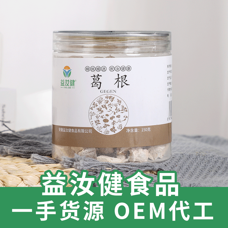 罐装葛根块可OEM/ODM代工