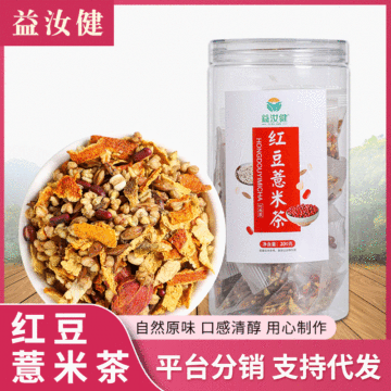 红豆薏米茶罐装OEM/ODM定制代加工