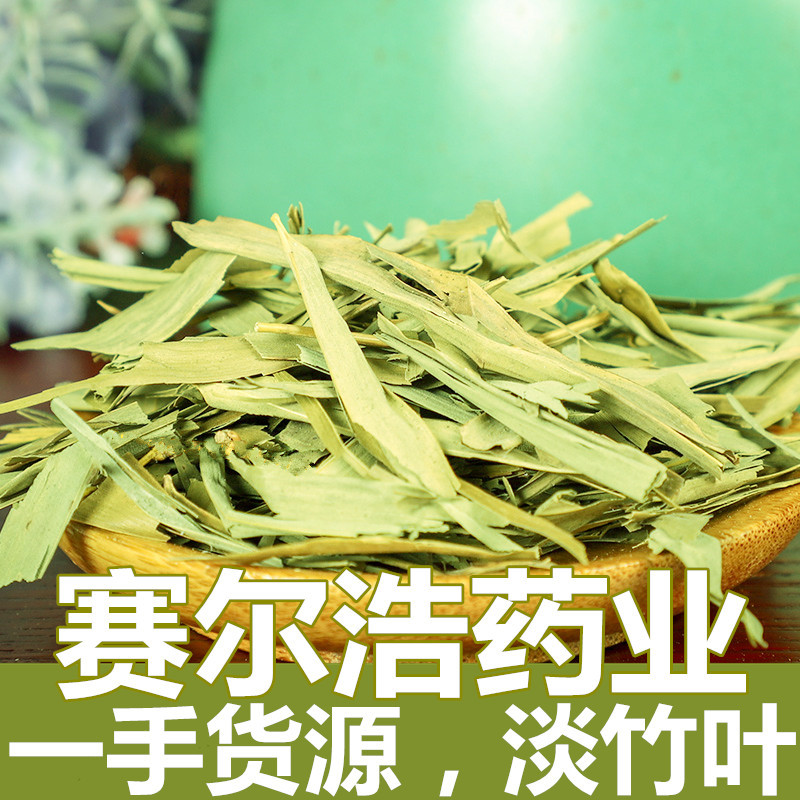 淡竹叶 竹贴牌定制代加工