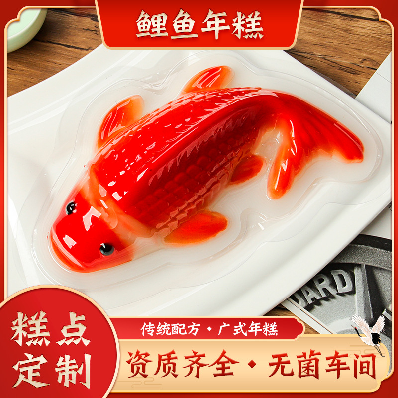 鯉魚糯米糍粑禮盒代加工貼牌OEM/ODM