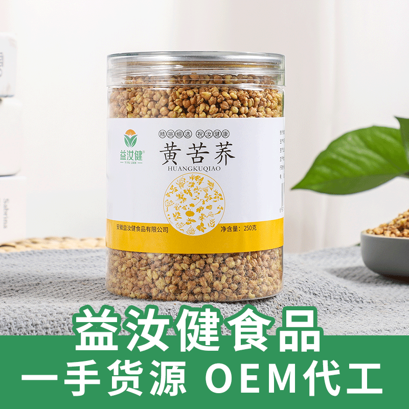 黄苦荞罐装品贴牌OEM/ODM